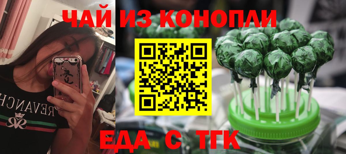 Тихорецк  Cannafood марихуана  Вход с VPN 