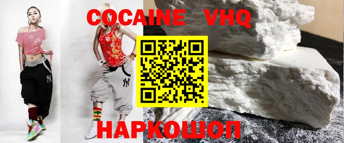 Cocaine VHQ Тихорецк
