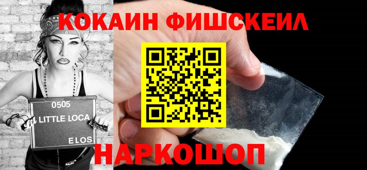наркошоп  Вход с VPN  КОКАИН 97%  Тихорецк  Cocaine Эквадор 