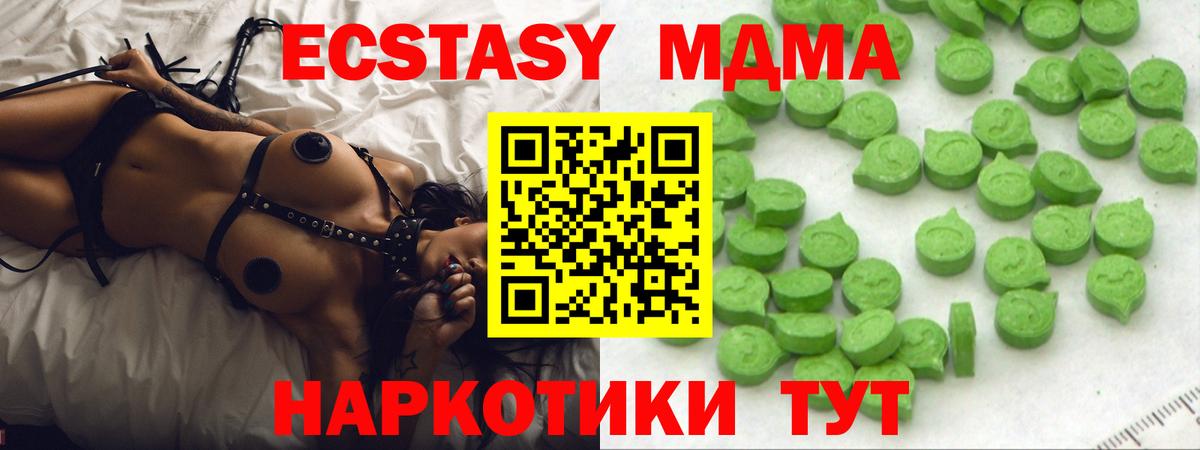 Тихорецк  Экстази  ЭКСТАЗИ 250 мг  Вход с VPN  Экстази бентли 