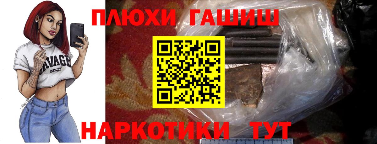 ГАШИШ VHQ Тихорецк