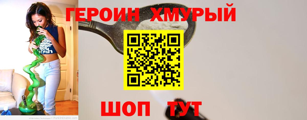 ГЕРОИН VHQ  Вход с VPN  ГЕРОИН  Тихорецк 