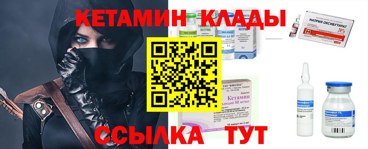 Кетамин VHQ  Кетамин VHQ  Вход с VPN  гидра ССЫЛКА  Тихорецк 