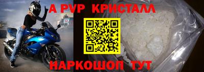 спайс Будённовск