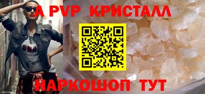 спайс Будённовск