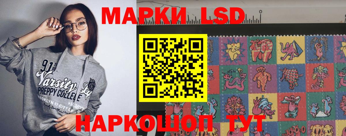Лсд 25 экстази ecstasy Тихорецк