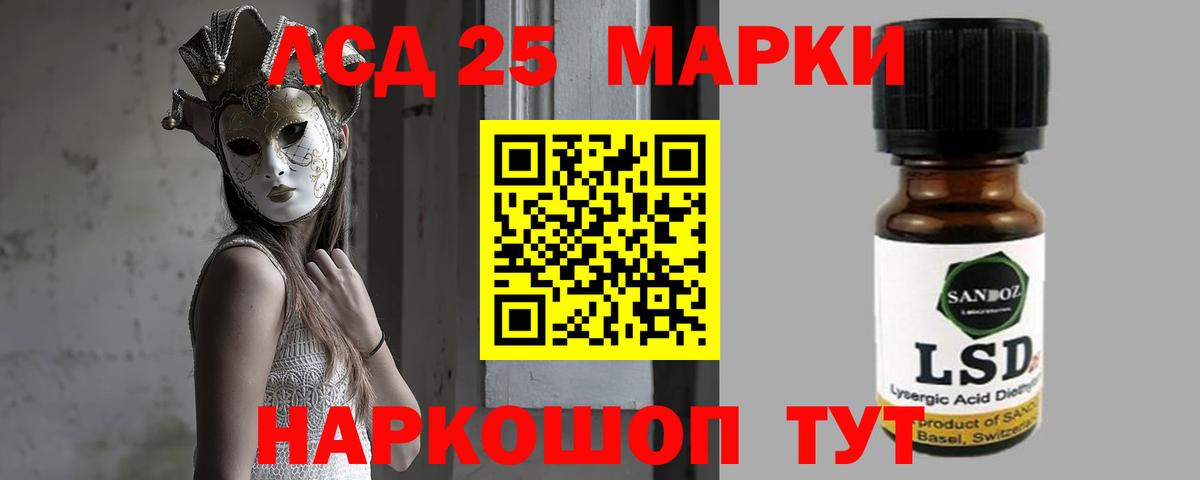 Лсд 25 экстази кислота  Лсд 25 экстази ecstasy  Тихорецк  Вход с VPN 