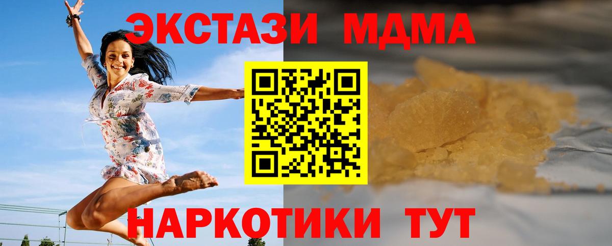 МДМА VHQ  MDMA  Вход с VPN  Тихорецк  MDMA Molly 