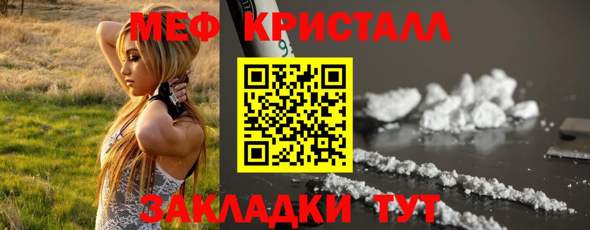 МЯУ-МЯУ кристаллы  Мефедрон  Тихорецк  Вход с VPN 