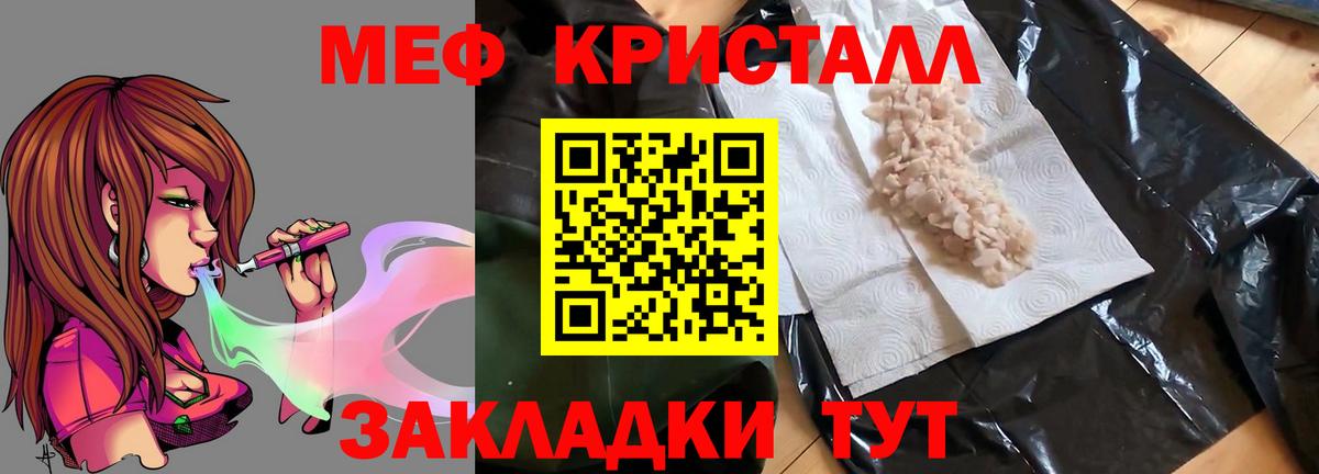 Меф мука Тихорецк