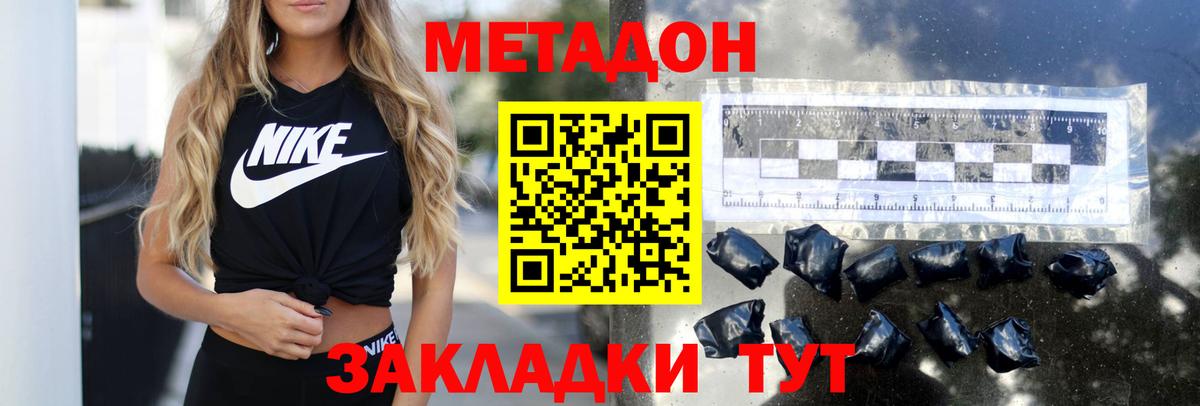 МЕТАДОН белоснежный  Вход с VPN  Тихорецк  МЕТАДОН мёд 