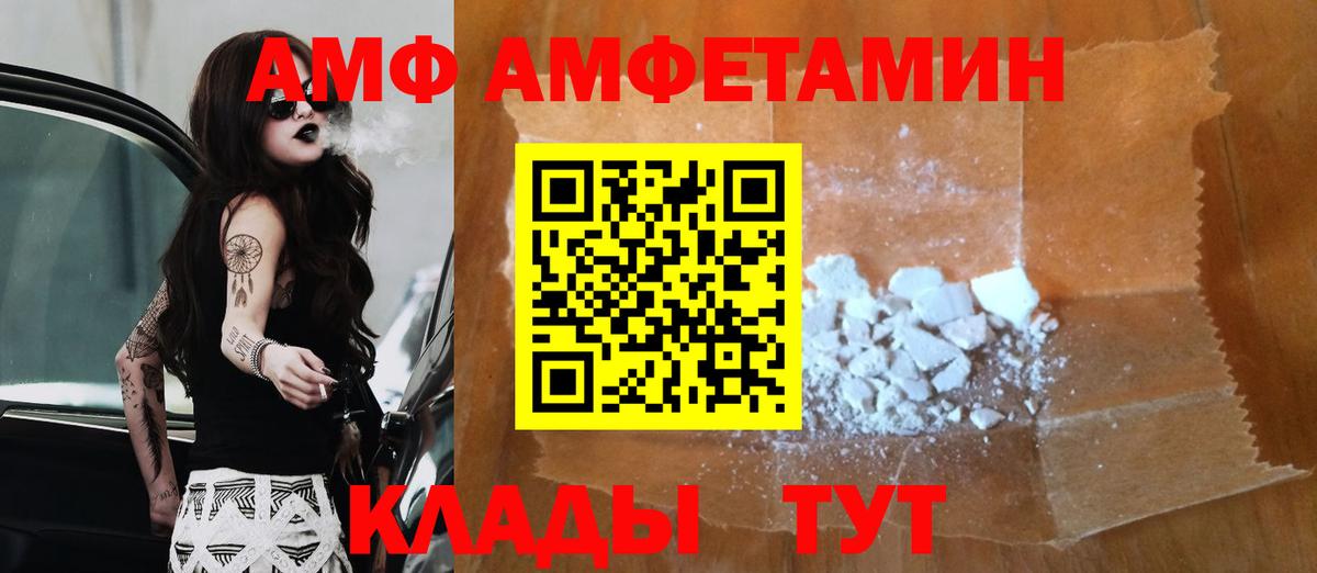 Метамфетамин витя  Метамфетамин витя  Тихорецк  Вход с VPN 