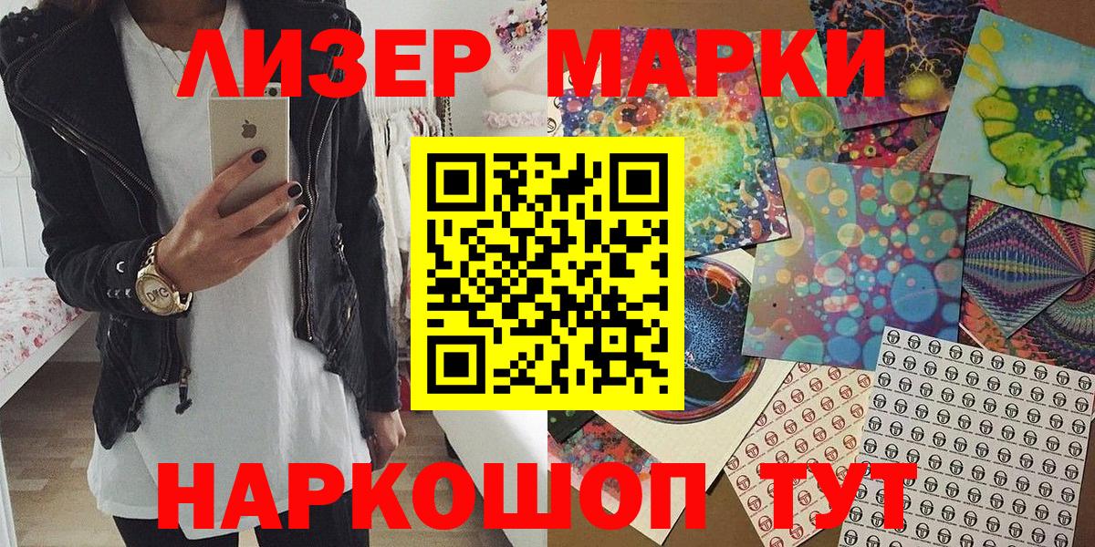 Тихорецк  Марки 25I-NBOMe  Марки NBOMe 1,8мг  Вход с VPN  Марки NBOMe 1,8мг 