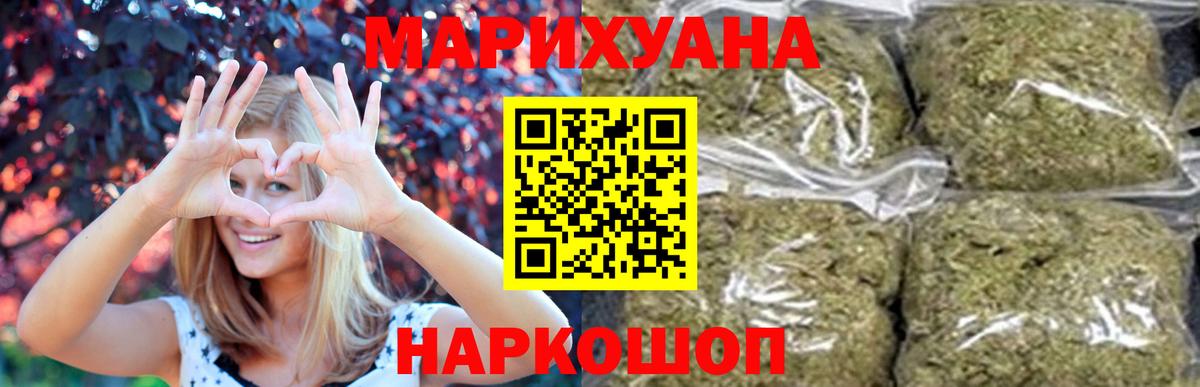 Конопля Ganja Тихорецк